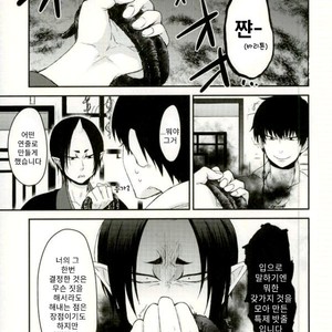 [Yuguchi] Sibate Darling! – Hoozuki no Reitetsu dj [Kr] – Gay Comics image 009