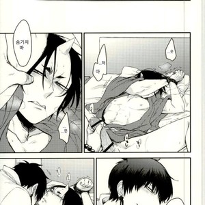 [Yuguchi] Sibate Darling! – Hoozuki no Reitetsu dj [Kr] – Gay Comics image 011