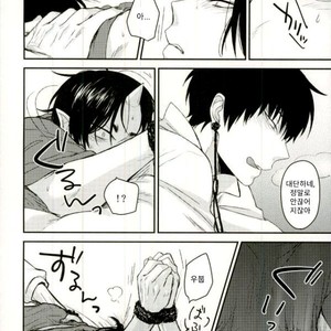 [Yuguchi] Sibate Darling! – Hoozuki no Reitetsu dj [Kr] – Gay Comics image 012