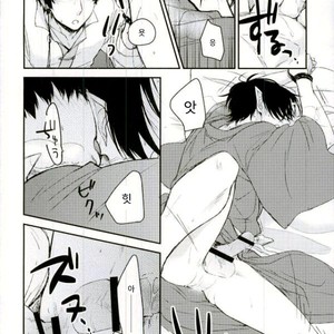 [Yuguchi] Sibate Darling! – Hoozuki no Reitetsu dj [Kr] – Gay Comics image 014