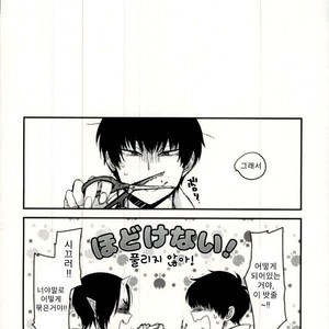 [Yuguchi] Sibate Darling! – Hoozuki no Reitetsu dj [Kr] – Gay Comics image 016