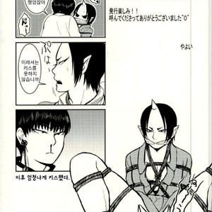 [Yuguchi] Sibate Darling! – Hoozuki no Reitetsu dj [Kr] – Gay Comics image 019