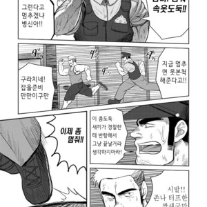[Mousou Wakusei (Moritake)] Wanted [kr] – Gay Comics