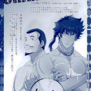 [Rissuinoti (Tentenkingyo)] Tomoni Tsutomete Juzu o Tsumaguru – Kuromukuro dj [JP] – Gay Comics