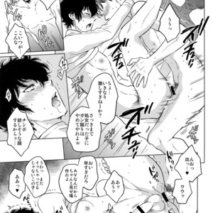 [downbeat, ksg (Kirimoto Yuuji, Kasuga)] Playing · Joker 2 – Persona 5 dj [JP] – Gay Comics image 014