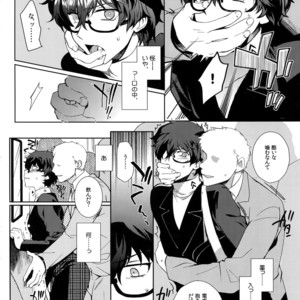 [downbeat, ksg (Kirimoto Yuuji, Kasuga)] Playing · Joker 2 – Persona 5 dj [JP] – Gay Comics image 025.jpg