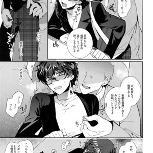 [downbeat, ksg (Kirimoto Yuuji, Kasuga)] Playing · Joker 2 – Persona 5 dj [JP] – Gay Comics image 026