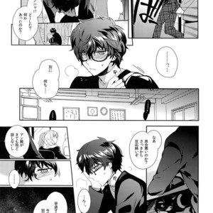 [downbeat, ksg (Kirimoto Yuuji, Kasuga)] Playing · Joker 2 – Persona 5 dj [JP] – Gay Comics image 028.jpg