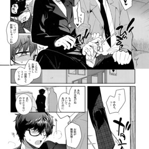 [downbeat, ksg (Kirimoto Yuuji, Kasuga)] Playing · Joker 2 – Persona 5 dj [JP] – Gay Comics image 031.jpg