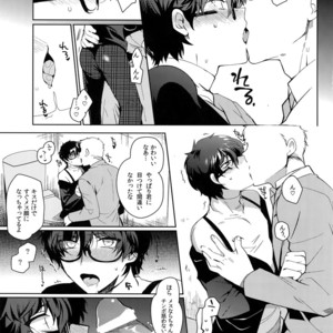 [downbeat, ksg (Kirimoto Yuuji, Kasuga)] Playing · Joker 2 – Persona 5 dj [JP] – Gay Comics image 032