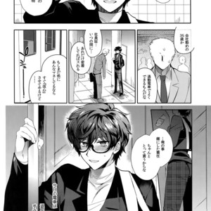 [downbeat, ksg (Kirimoto Yuuji, Kasuga)] Playing · Joker 2 – Persona 5 dj [JP] – Gay Comics image 039