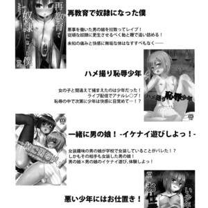 [Onsoku Ebifly (Lew)] Natsu no Hi no Kimi to Boku | Our Summer Days [Eng] – Gay Comics image 024