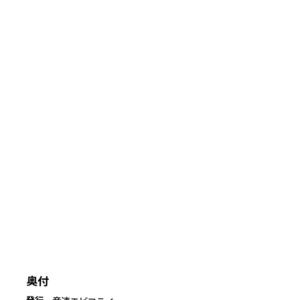 [Onsoku Ebifly (Lew)] Natsu no Hi no Kimi to Boku | Our Summer Days [Eng] – Gay Comics image 025