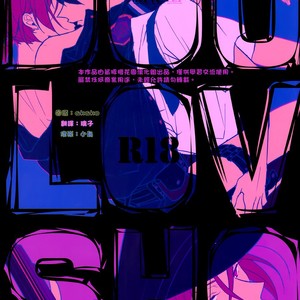 [Zekkou (Zenmoto)] Free! dj – Double Love Shock [cn] – Gay Comics