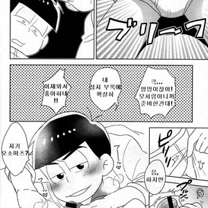 [NUM/ Nomta] Nurse na Honey no o chuusha Please! – Osomatsu san Dj [kr] – Gay Comics image 010