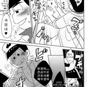 [NUM/ Nomta] Nurse na Honey no o chuusha Please! – Osomatsu san Dj [kr] – Gay Comics image 013