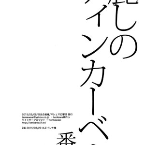 [Marshmallow Kyoudan (Tenkawa Ai)] Uruwashi no Tinker Bell Bangai [JP] – Gay Comics image 003