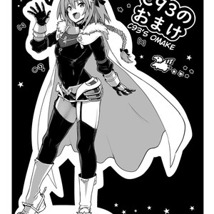 [Memeya (Meme50)] C93 no Omake – Fate/ Grand Order dj [Eng] – Gay Comics image 001