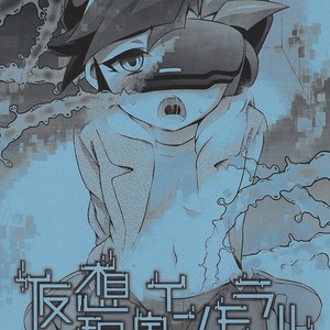 [HEATWAVE (Kaitou Yuuhi)] Kasou Genjitsu Immoral – Yu-Gi-Oh! VRAINS dj [JP] – Gay Comics