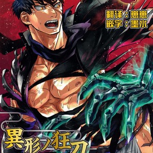 [Atamanurui MIX-eR (Ayukisa)]  Igyo No Kyo-Gatana – Touken Ranbu dj [cn] – Gay Comics
