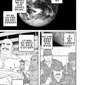 [Gengoroh Tagame] Planet Brobdingnag [kr] – Gay Comics