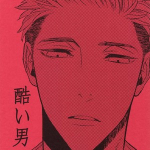 [Marshmallow Kyoudan (Tenkawa Ai)] Hidoi Otoko [JP] – Gay Comics