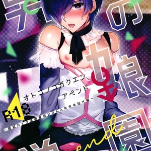 [downbeat (Kirimoto Yuuji)] Otokonoko Gakuen apend ~Ero Mangaka no Ojisan to Nenmatsunenshi H-hen~ [JP] – Gay Comics
