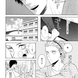 [Marshmallow Kyoudan (Tenkawa Ai)] Uruwashi no Vinca Major Koborebanashi [JP] – Gay Comics image 005