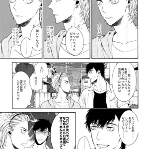 [Marshmallow Kyoudan (Tenkawa Ai)] Uruwashi no Vinca Major Koborebanashi [JP] – Gay Comics image 006