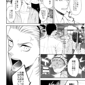 [Marshmallow Kyoudan (Tenkawa Ai)] Uruwashi no Vinca Major Koborebanashi [JP] – Gay Comics image 007