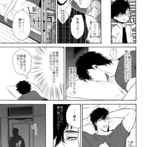 [Marshmallow Kyoudan (Tenkawa Ai)] Uruwashi no Vinca Major Koborebanashi [JP] – Gay Comics image 008