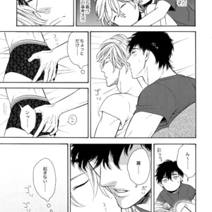 [Marshmallow Kyoudan (Tenkawa Ai)] Uruwashi no Vinca Major Koborebanashi [JP] – Gay Comics image 012
