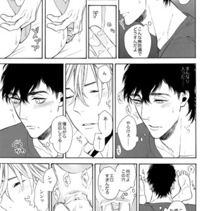 [Marshmallow Kyoudan (Tenkawa Ai)] Uruwashi no Vinca Major Koborebanashi [JP] – Gay Comics image 014