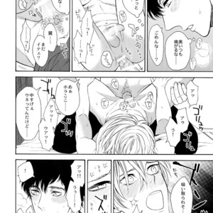 [Marshmallow Kyoudan (Tenkawa Ai)] Uruwashi no Vinca Major Koborebanashi [JP] – Gay Comics image 017