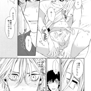 [Marshmallow Kyoudan (Tenkawa Ai)] Uruwashi no Vinca Major Koborebanashi [JP] – Gay Comics image 018