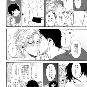 [Marshmallow Kyoudan (Tenkawa Ai)] Uruwashi no Vinca Major Koborebanashi [JP] – Gay Comics image 019