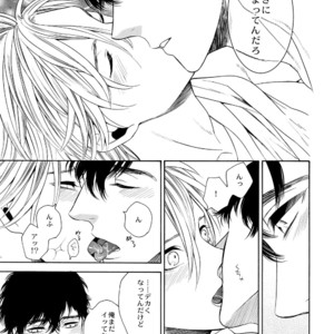 [Marshmallow Kyoudan (Tenkawa Ai)] Uruwashi no Vinca Major Koborebanashi [JP] – Gay Comics image 022