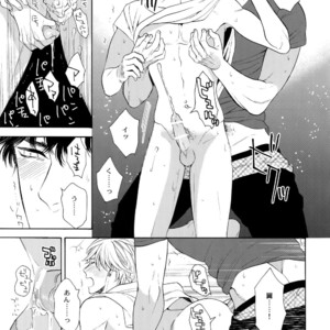 [Marshmallow Kyoudan (Tenkawa Ai)] Uruwashi no Vinca Major Koborebanashi [JP] – Gay Comics image 026