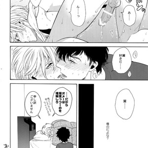 [Marshmallow Kyoudan (Tenkawa Ai)] Uruwashi no Vinca Major Koborebanashi [JP] – Gay Comics image 027
