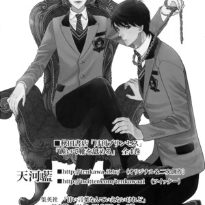 [Marshmallow Kyoudan (Tenkawa Ai)] Uruwashi no Vinca Major Koborebanashi [JP] – Gay Comics image 029