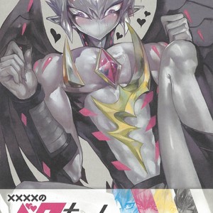 [JINBOW (Yosuke, Chiyo)] XXXX no Vec-chan – Yu-Gi-Oh! ZEXAL dj [JP] – Gay Comics