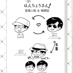 [Pikomatsu] Ganbare hancho-san! – Osomatsu-san dj [JP] – Gay Comics