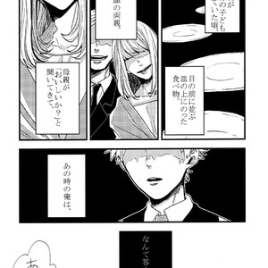 [Neoteny (Rinkoyo)] Konditorei – DRAMAtical Murder dj [JP] – Gay Comics image 030