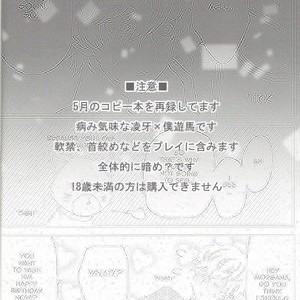 [HEATWAVES (Kaitou Yuuhi])] -monopolize- – Yu-Gi-Oh! Zexal dj [JP] – Gay Comics image 003