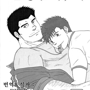 [Seiryoukei Inryoushui (Hawa)] Sensei to Ore [kr] – Gay Comics