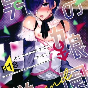[downbeat (Kirimoto Yuuji)] Otokonoko Gakuen apend ~Ero Mangaka no Ojisan to Nenmatsunenshi H-hen~ [Eng] – Gay Comics