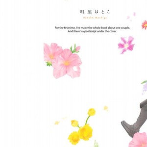 [MACHIYA Hatoko] Chotto Matte yo, Hanaya-san (Please Wait a Moment, Mr. Florist) [Eng] – Gay Comics image 003.jpg
