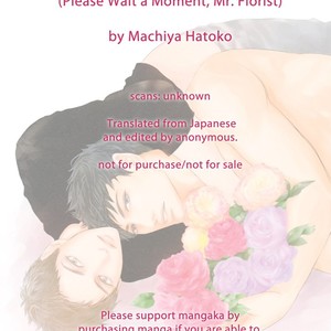 [MACHIYA Hatoko] Chotto Matte yo, Hanaya-san (Please Wait a Moment, Mr. Florist) [Eng] – Gay Comics image 004.jpg