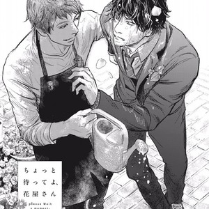 [MACHIYA Hatoko] Chotto Matte yo, Hanaya-san (Please Wait a Moment, Mr. Florist) [Eng] – Gay Comics image 007.jpg
