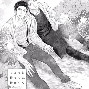 [MACHIYA Hatoko] Chotto Matte yo, Hanaya-san (Please Wait a Moment, Mr. Florist) [Eng] – Gay Comics image 141.jpg